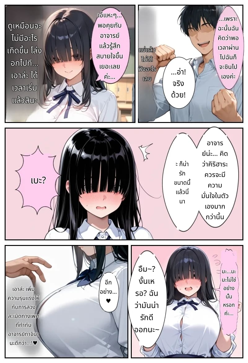 โลกที่มีแต่ฉันเท่านั้นที่แข็งได้